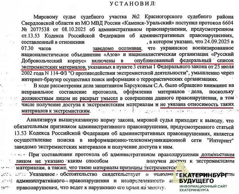 Полиция перепутала понятия «материал» с «организацией» при возбуждении дела