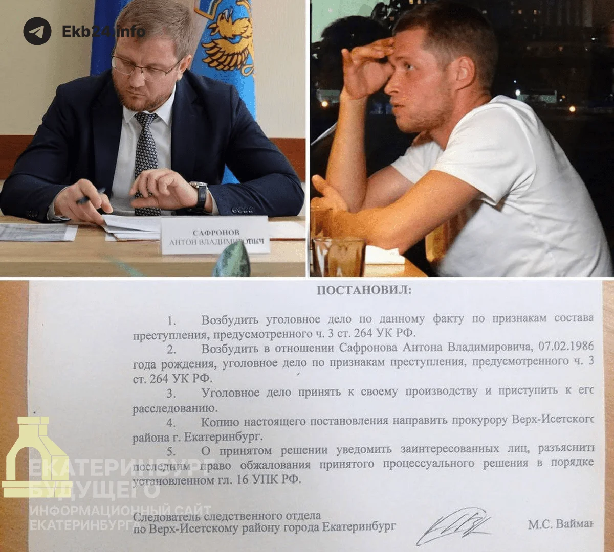 Замминистра природных ресурсов пойдёт под&nbsp;суд&nbsp;за&nbsp;смертельное ДТП&nbsp;