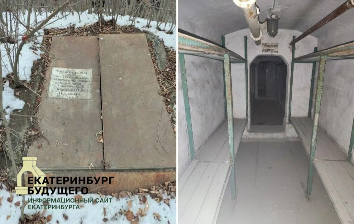 Два бомбоубежища продают на торгах