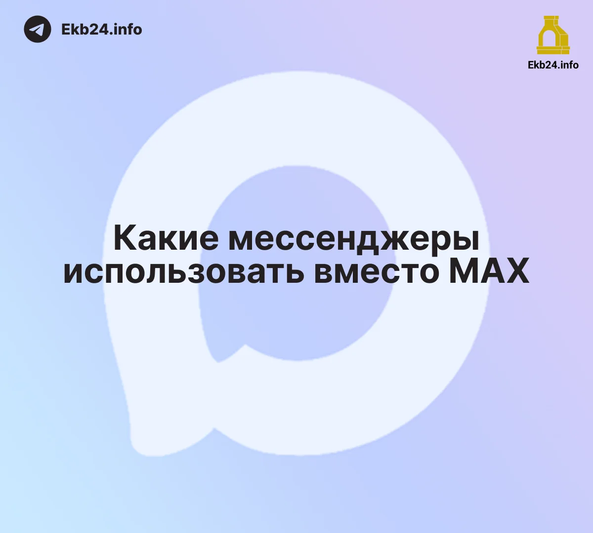 15&nbsp;альтернатив заблокированным звонкам в&nbsp;WhatsApp и&nbsp;Telegram&nbsp;— мессенджеры и&nbsp;сервисы для&nbsp;звонков, которые пока работают
