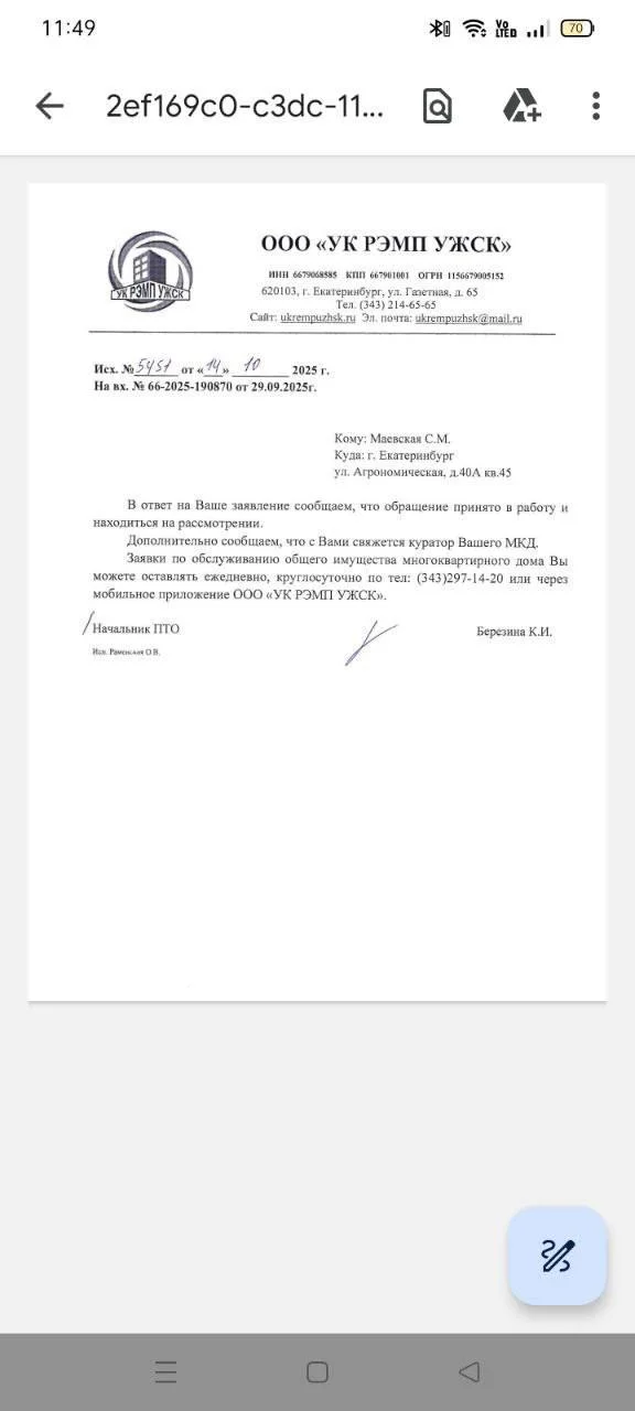 Екатеринбуржцы жалуются на&nbsp;самоуправство управляющей компании