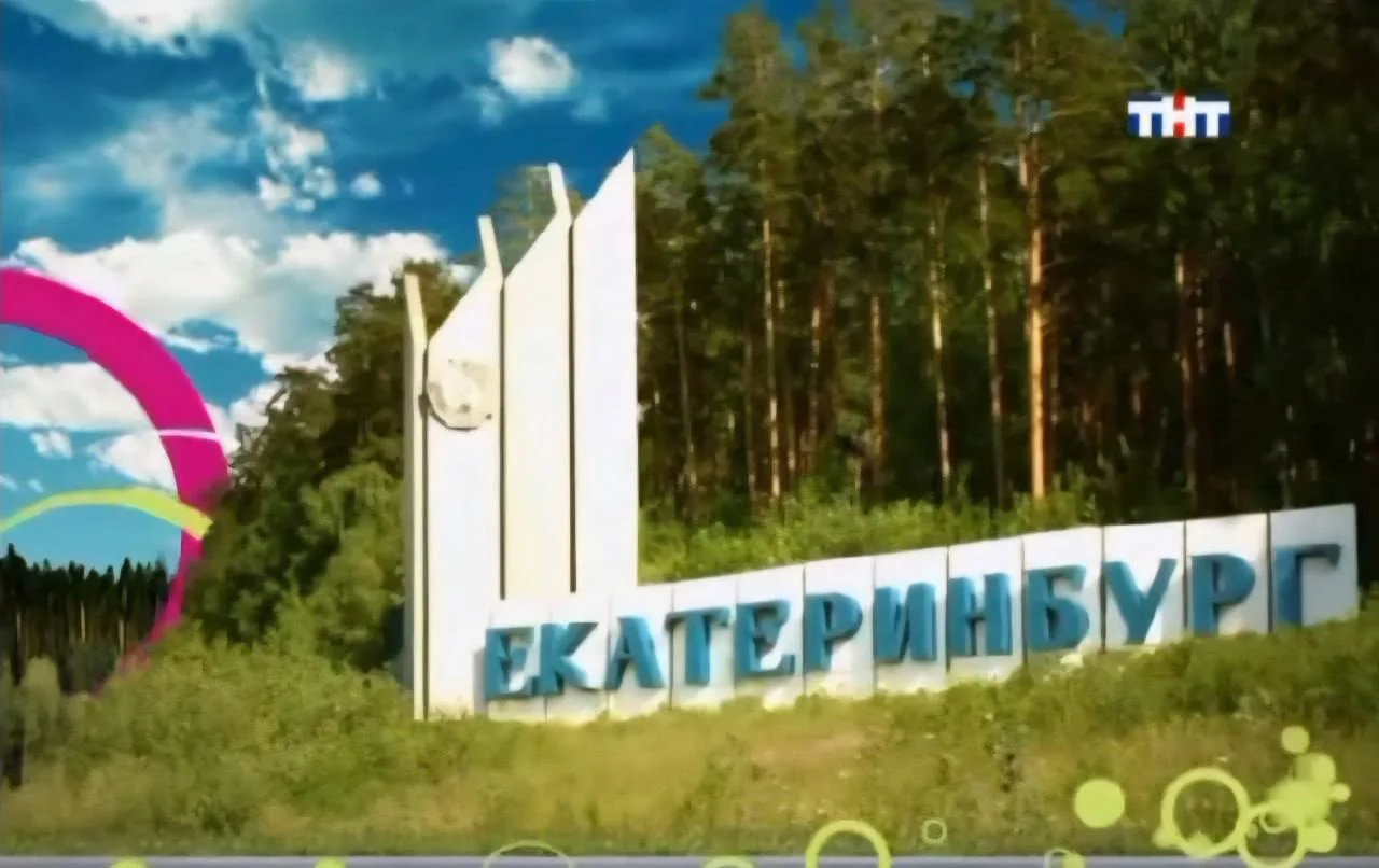 Стелу из заставки «Счастливы вместе» отремонтируют