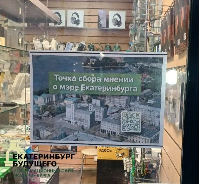 Горожан зовут поддержать обращение о&nbsp;проблемах Екатеринбурга