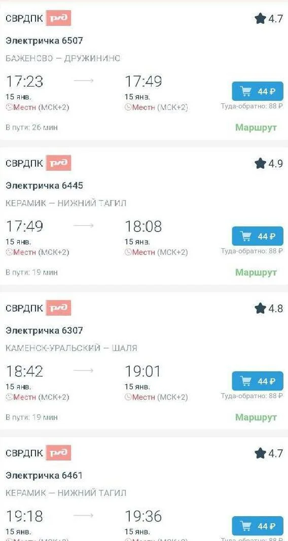 Проезд в электричке подорожал с 1 января