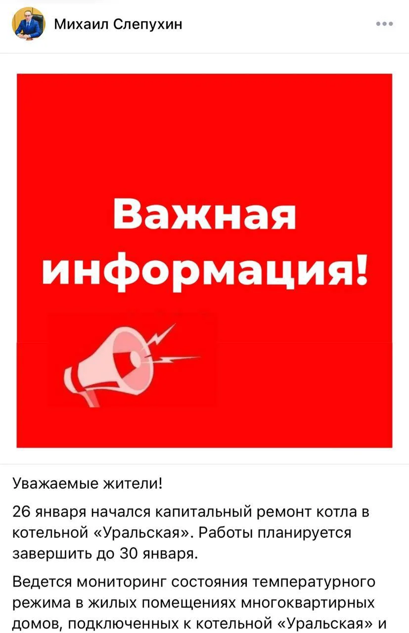 Ремонт котельной в&nbsp;Кушве закончат только к&nbsp;30&nbsp;января