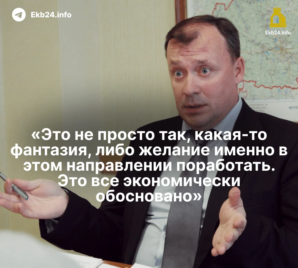 Мэр&nbsp;Екатеринбурга опять обещает новую ветку метро