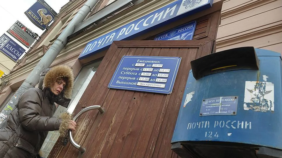 ✉️ «Почта России» на&nbsp;грани