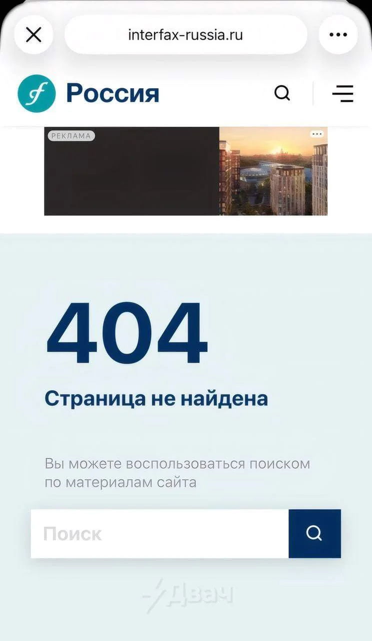 «Интерфакс» победил всех мошенников в&nbsp;Мах