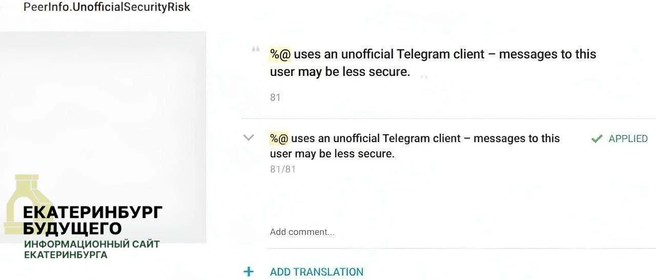 Telegram может начать помечать пользователей, которые заходят в&nbsp;аккаунт через&nbsp;сторонние клиенты 