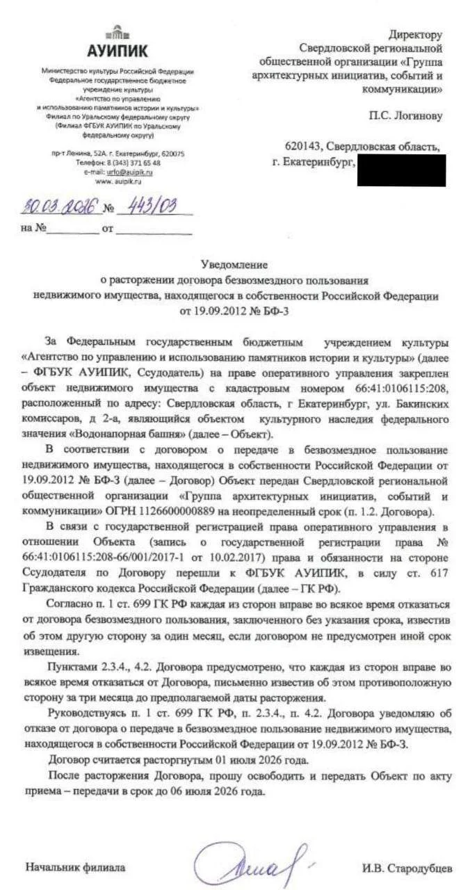 ❗️ «Подельников» просят покинуть Белую башню