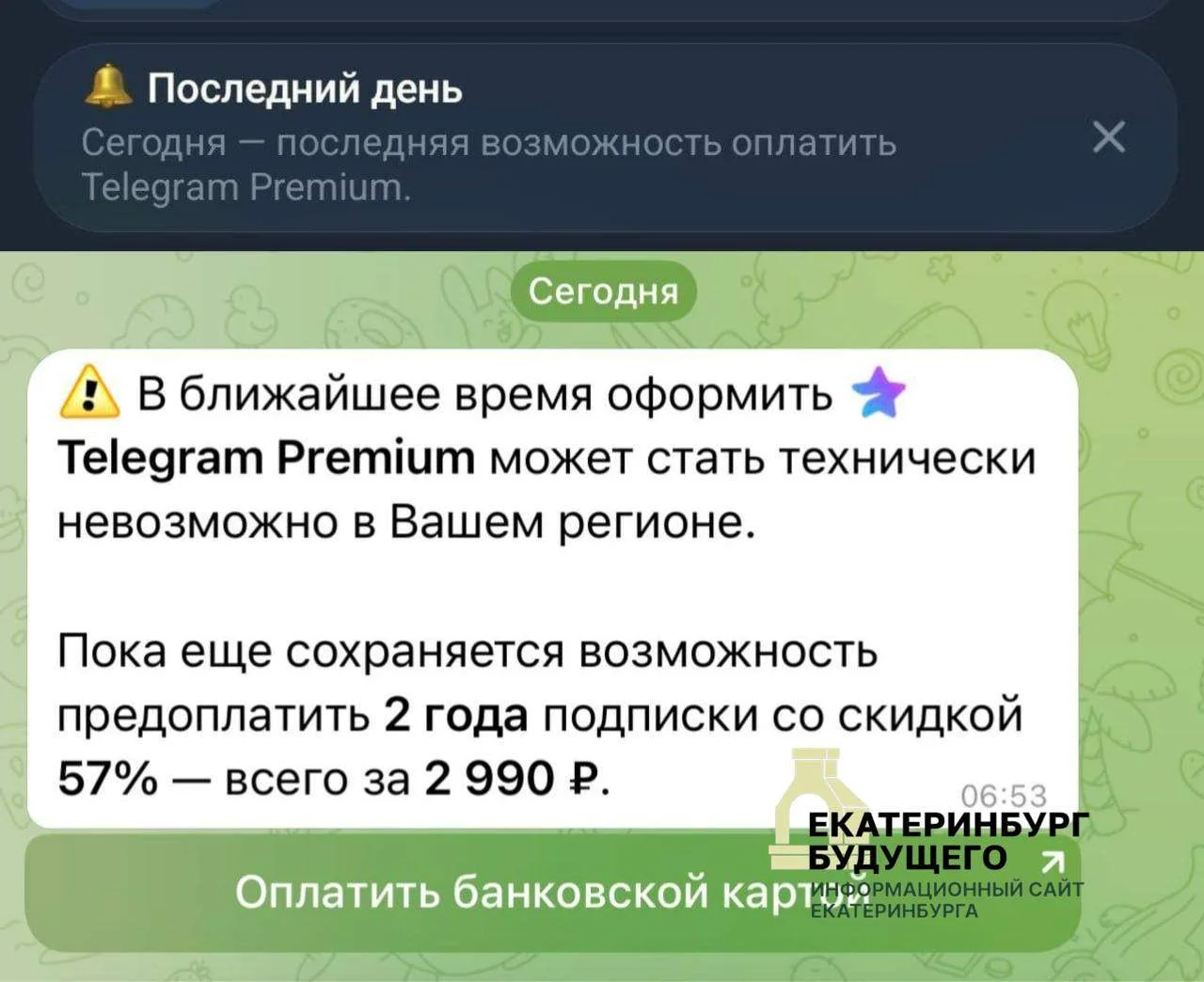 📵 Telegram может лишиться Premium в России, а власти не поддержали штрафы за VPN