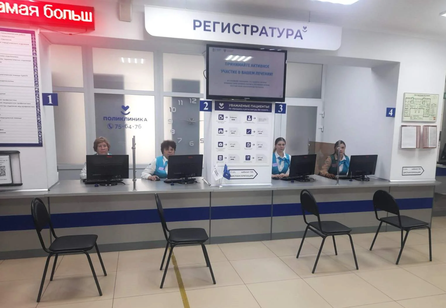 «Нет&nbsp;слова &laquo;нет&raquo;»,&nbsp;— власти начали слежку за&nbsp;работниками регистратуры в&nbsp;поликлиниках