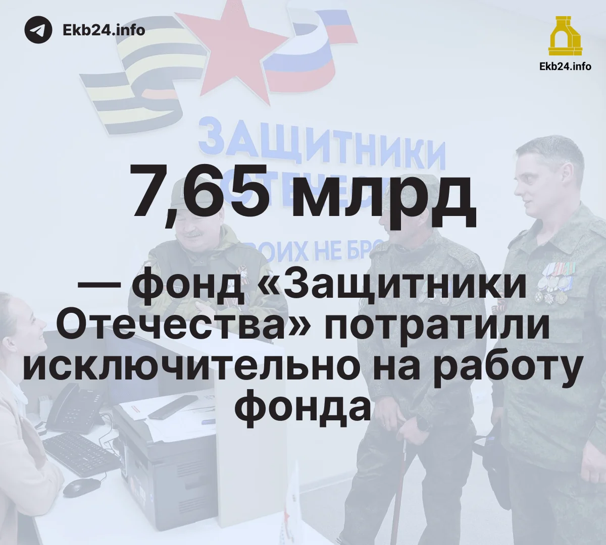Племянница Путина осваиевает миллиарды на&nbsp;«помощи» военнослужащим 