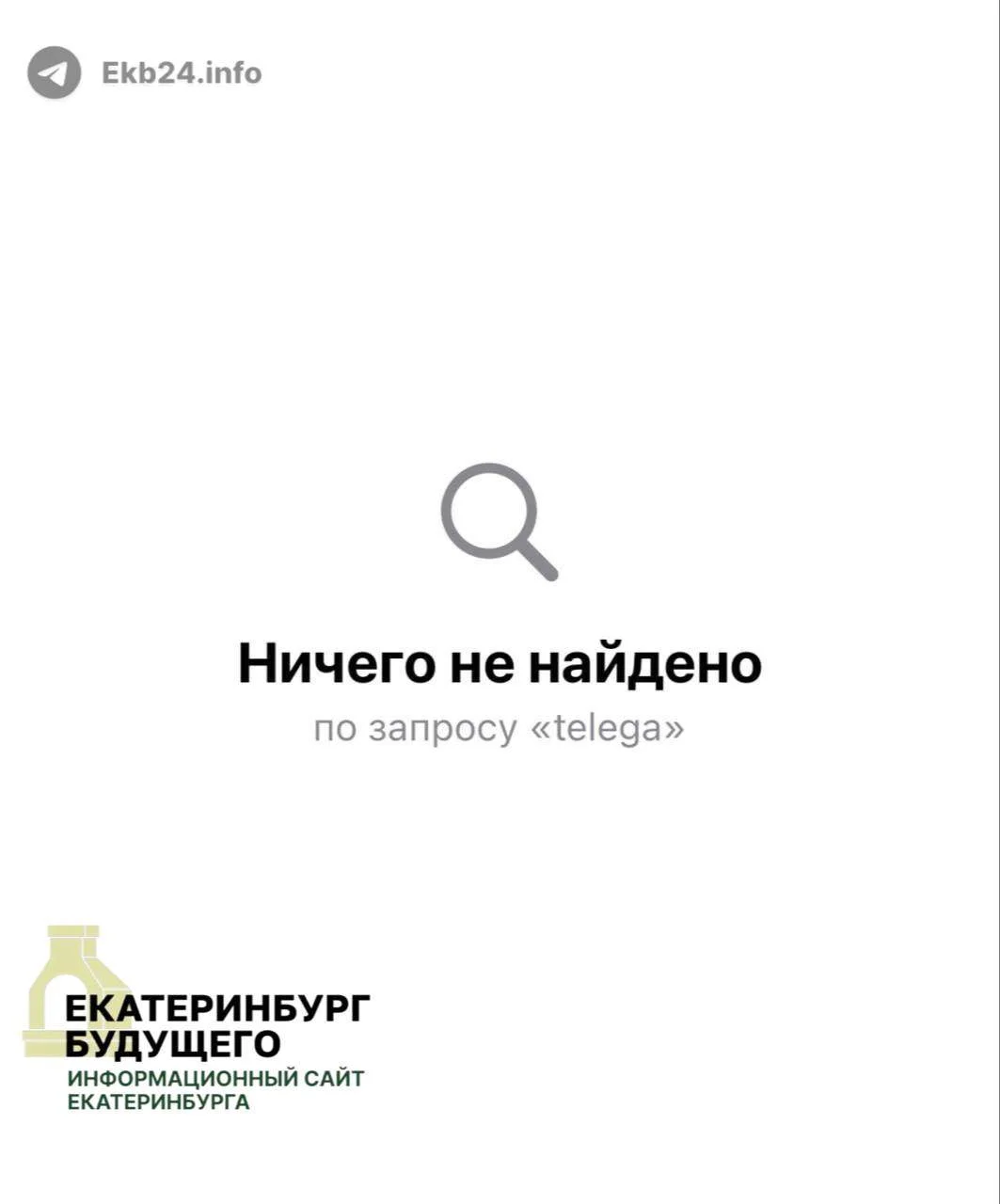 Приложение Telega пропало из App Store