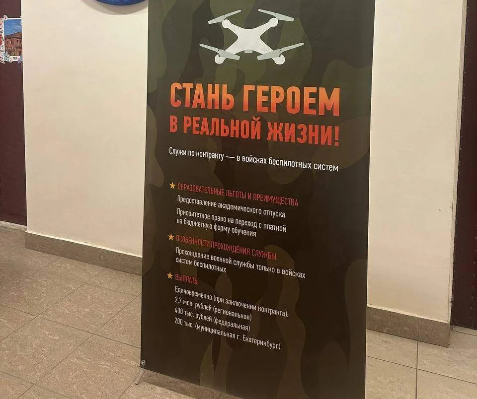 Как минимум 21 студент ушёл на СВО за полгода из Свердловской области