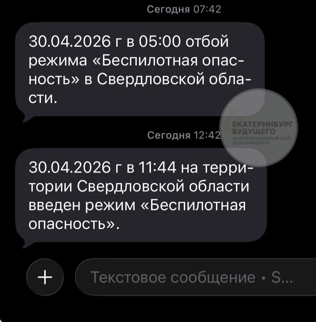 🚨 3&nbsp;часа 28&nbsp;минут суммарно работал режим угрозы опасности БПЛА 