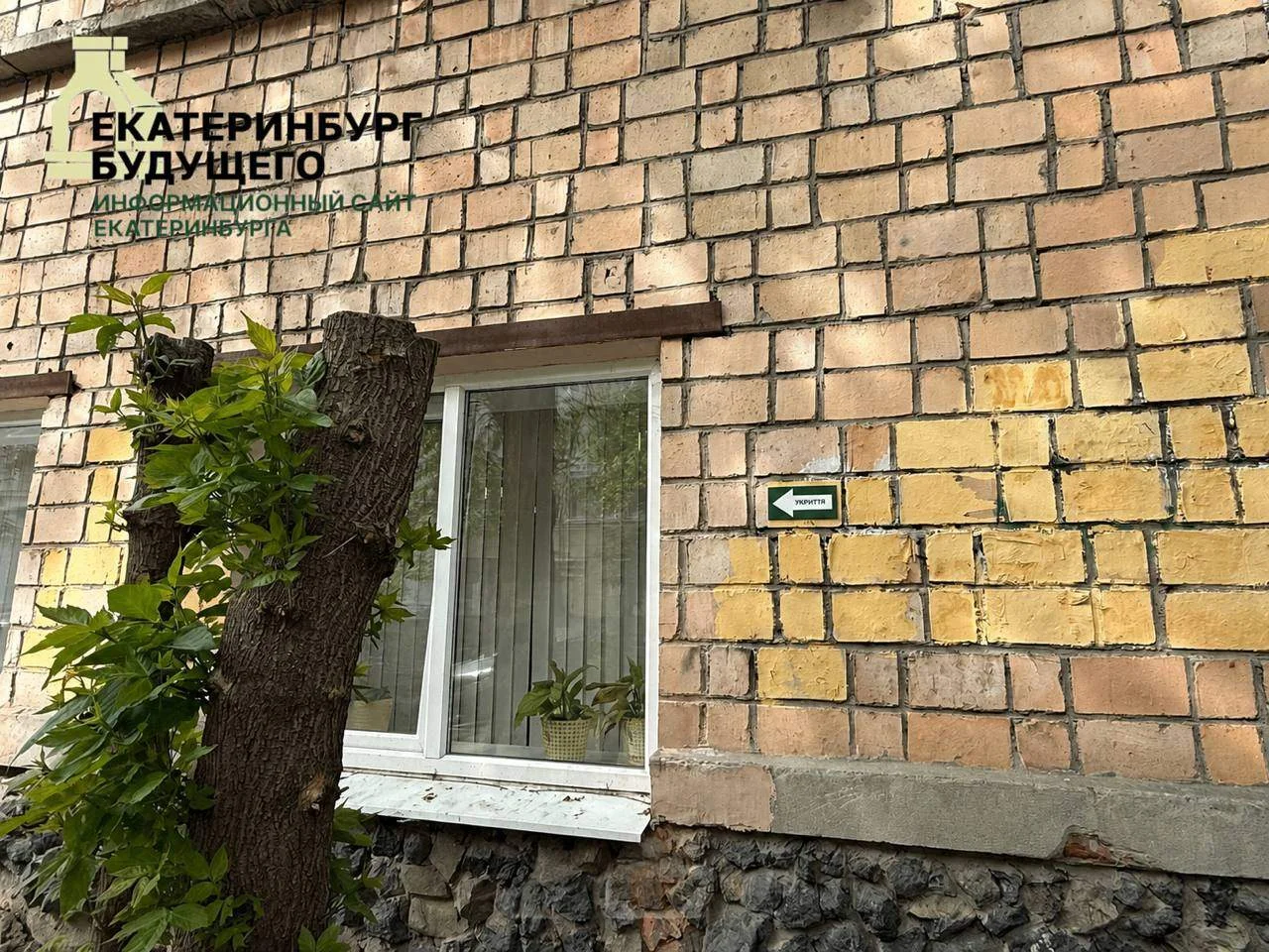 ❗️Губернатор Паслер утвердил требования к&nbsp;укрытиям на&nbsp;случай атак дронов и&nbsp;ракет в&nbsp;Свердловской области 
