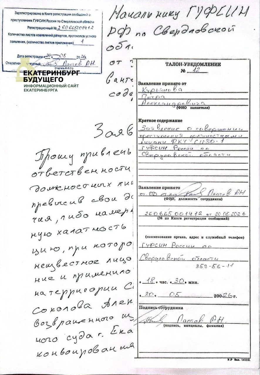 ⚡️На правозащитника Алексея Соколова напали в СИЗО Екатеринбурга